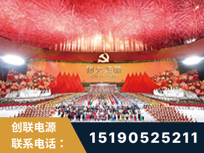 辽阳-建党100周年文艺演出《伟大征程》项目